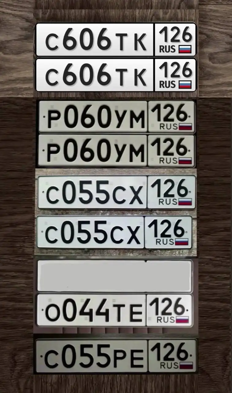 НОМЕРА 26 ГОСНОМЕРА СТАВРОПОЛЬ - Запчасти в Ставрополь