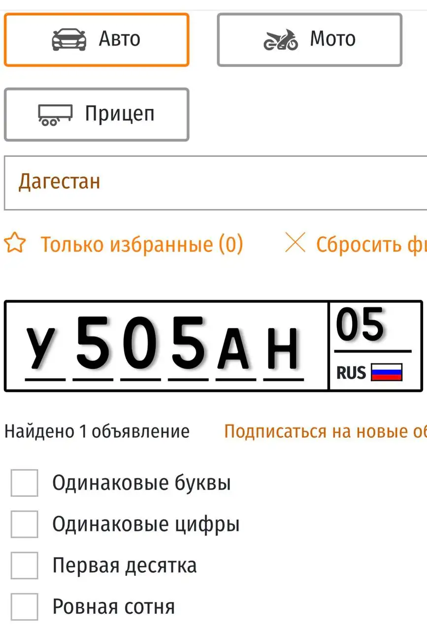 Госномера Ставрополь - Автомобильные номера (Авто) в Ставрополь