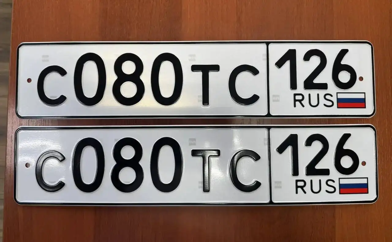 Госномера Ставрополь с номерами - Госномера (Авто) в Ставрополь