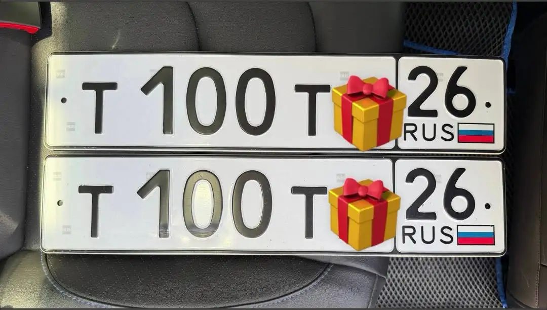 Продажа госномеров 26 региона из Ставрополя - Госномера (Авто) в Ставрополь