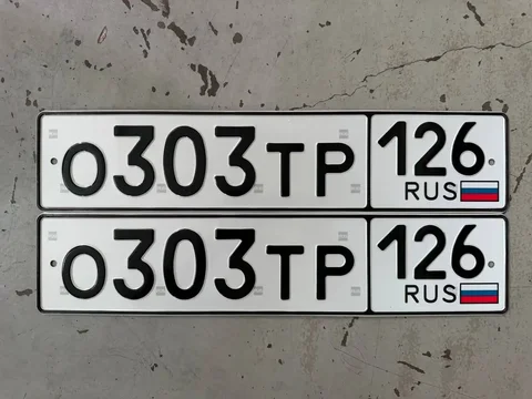 Автомобильные номера 26 региона, госномера Ставрополь - частное объявление в Ставрополь
