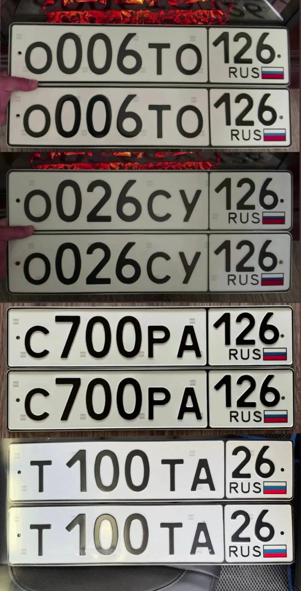 Госномера 26 региона - Госномера (Авто) в Ставрополь