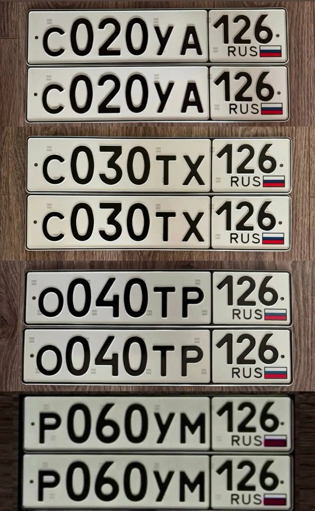 Госномера Ставрополь - Госномера (Авто) в Ставрополь