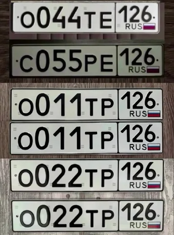 Продажа госномеров Ставрополь - Путешествия в Ставрополь