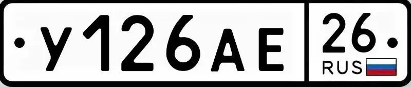Госномера 26 региона Ставрополь - Госномера (Авто) в Ставрополь
