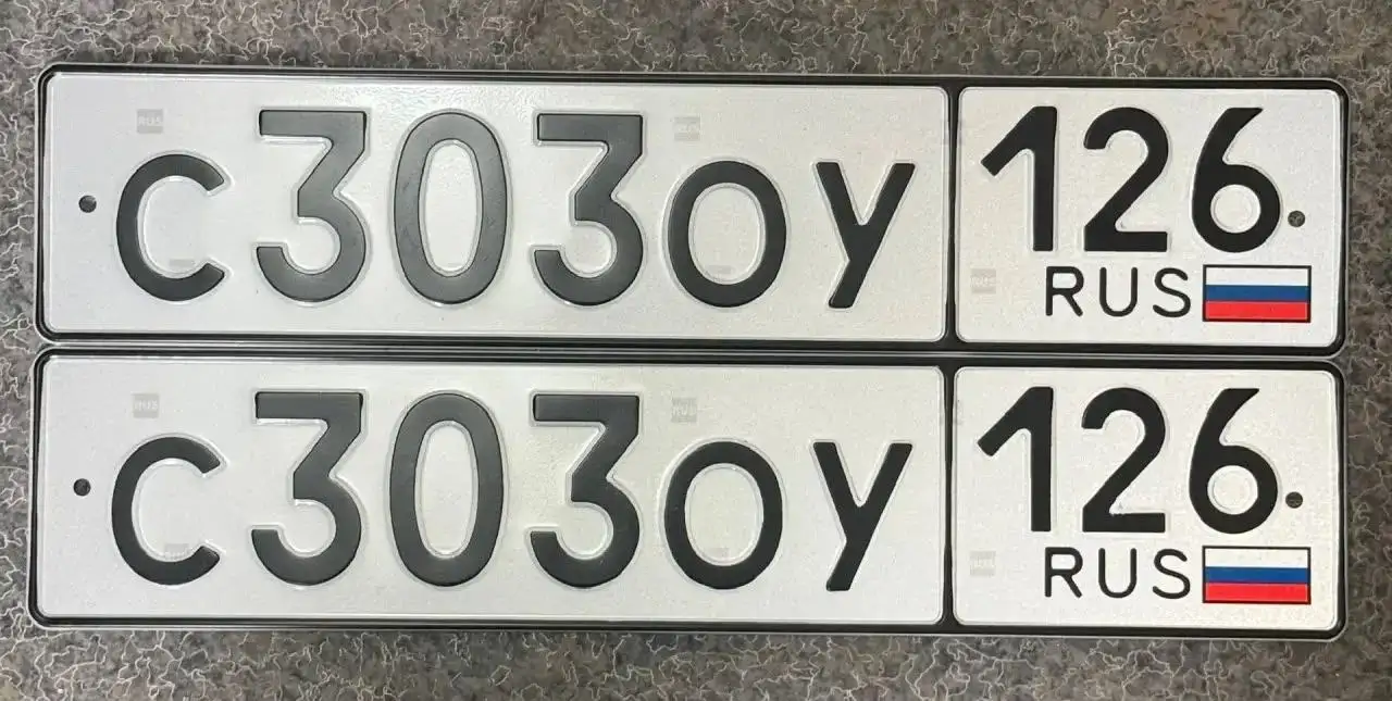 Продажа госномеров (6 шт.) - С080РА126, СО11УК126 - Госномера (Госномера) в Ставрополь