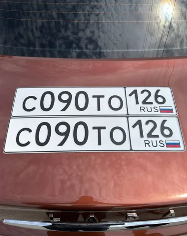 Продажа госномеров (2 шт.) - С090ТО126, С090ТО125 - частное объявление в Ставрополь