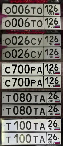 Продажа госномеров (7 шт.) - 0006ТО126, С700РА126 - частное объявление в Ставрополь