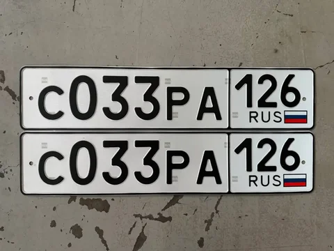 Продажа госномеров (2 шт.) - С033РА126, С033РА - частное объявление в Ставрополь