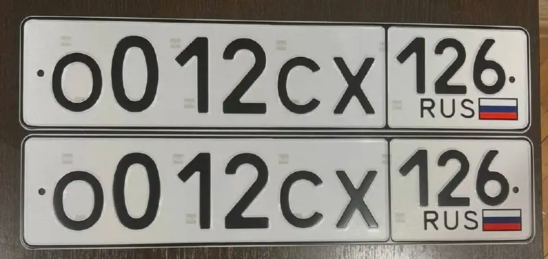 Госномера 126 регион О012СР и О012СХ - Госномера (Авто) в Ставрополь