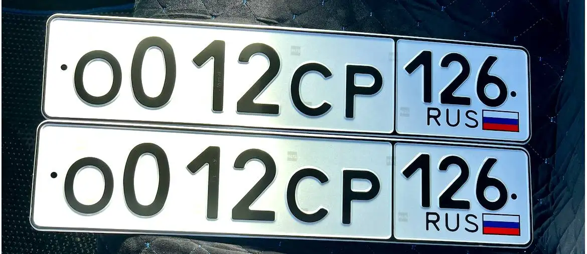 Госномера 126 регион О012СР и О012СХ - Госномера (Авто) в Ставрополь