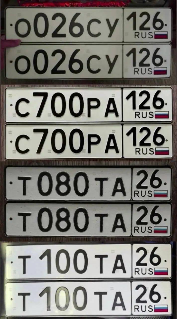 НОМЕРА 26 ГОСНОМЕРА СТАВРОПОЛЬ - Авто в Неизвестно