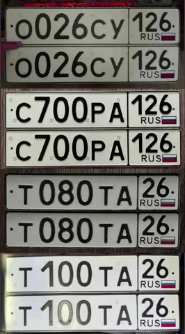 НОМЕРА 26 ГОСНОМЕРА СТАВРОПОЛЬ - Мопеды и скутеры в Неизвестно