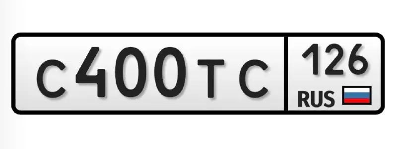 Продажа госномера 26 (Ставрополь) - Авто в Ставрополь