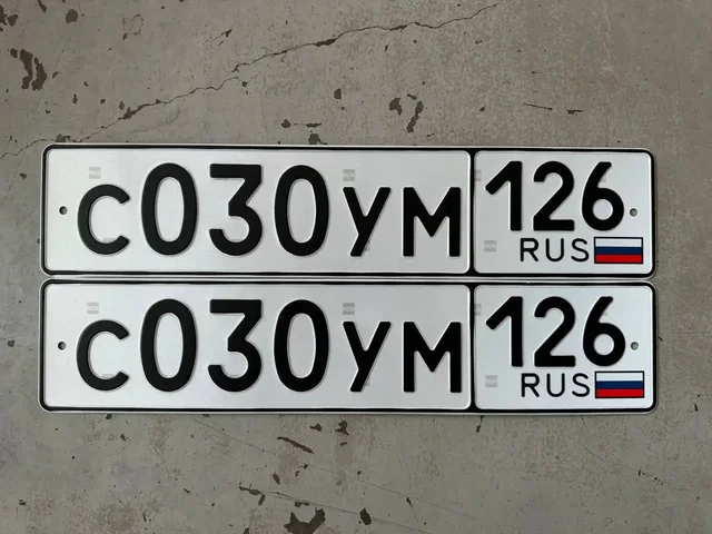 Продам госномера 26 региона (Ставрополь) - Автозвук в Неизвестно