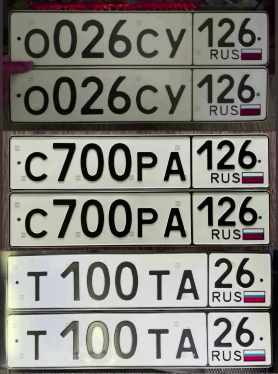 Номера 26 госномера Ставрополь - Госномера (Авто) в Ставрополь