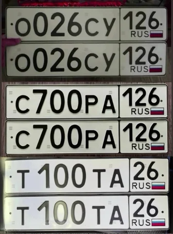 Продажа госномера 26 региона Ставрополь - Автозвук в Неизвестно