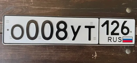 ГОСНОМЕРА СТАВРОПОЛЬ 26 - Авто в Ставрополь