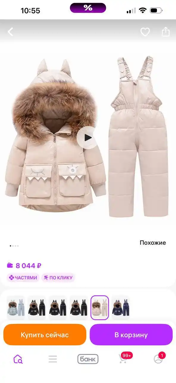 Новый Размер 90