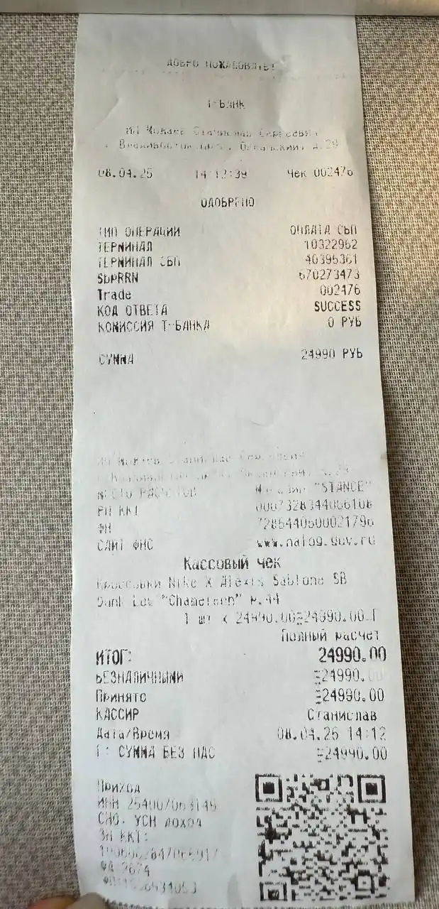 Кроссовки Alexis Sablone x Nike Dunk Low SB : Chameleon