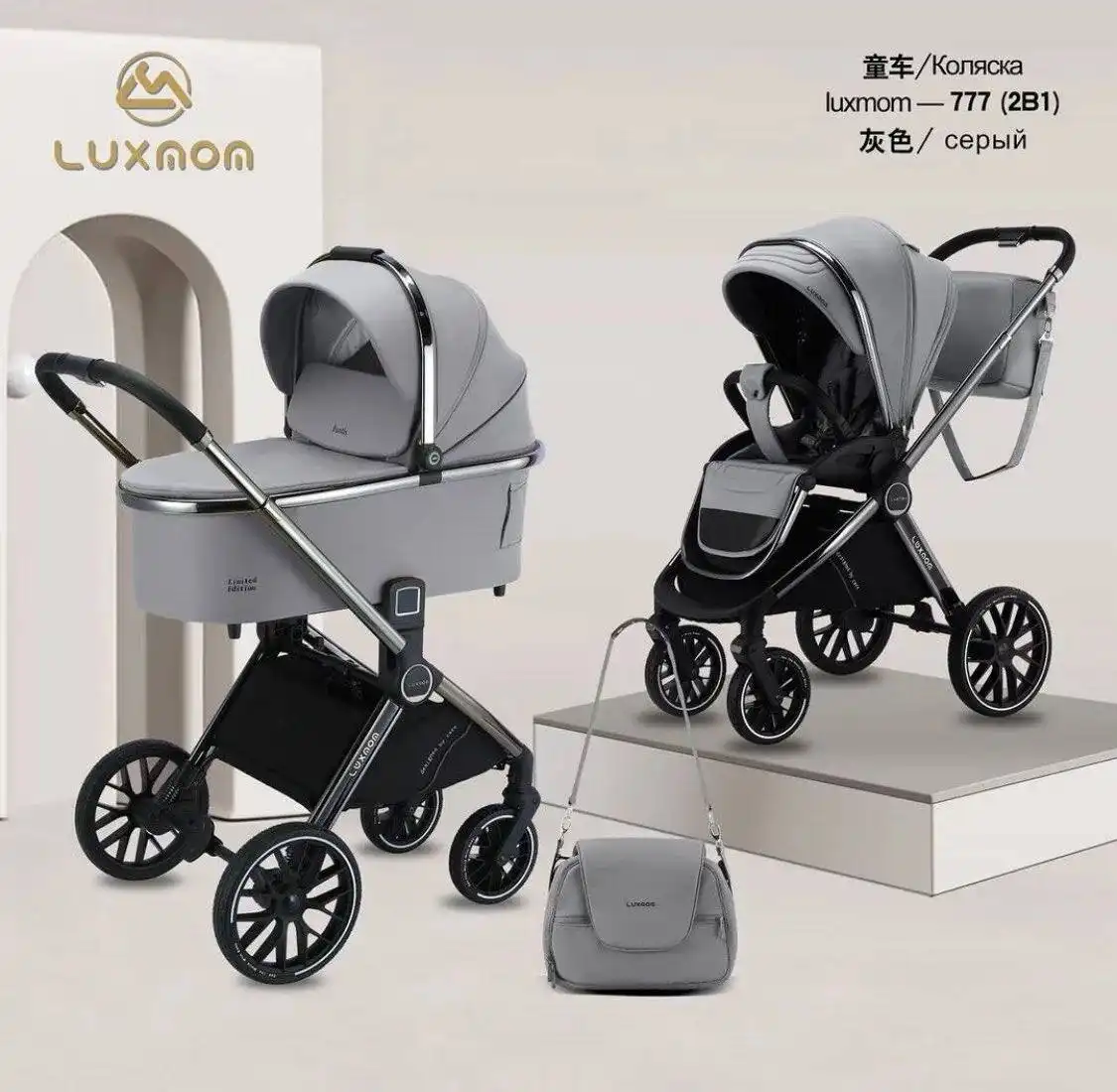 Модульная коляска Luxmom 777