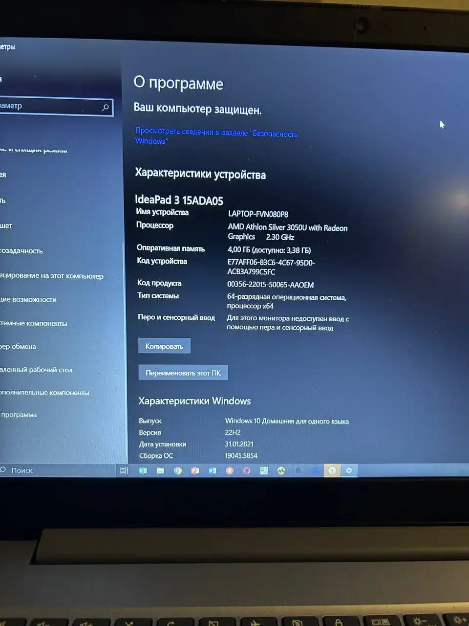 Продам ноутбук Lenovo IdeaPad 3