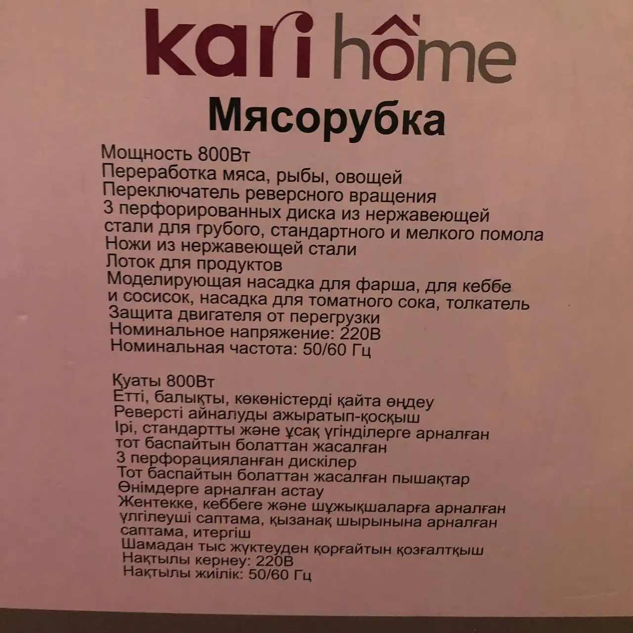 Продаю мясорубку