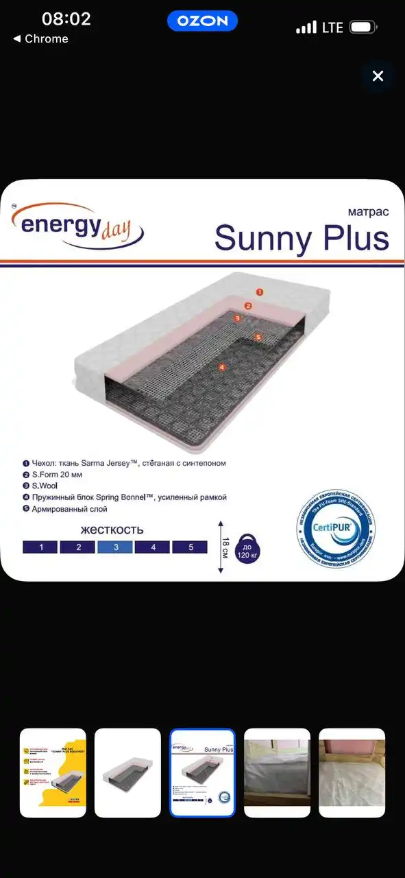 Продам матрас