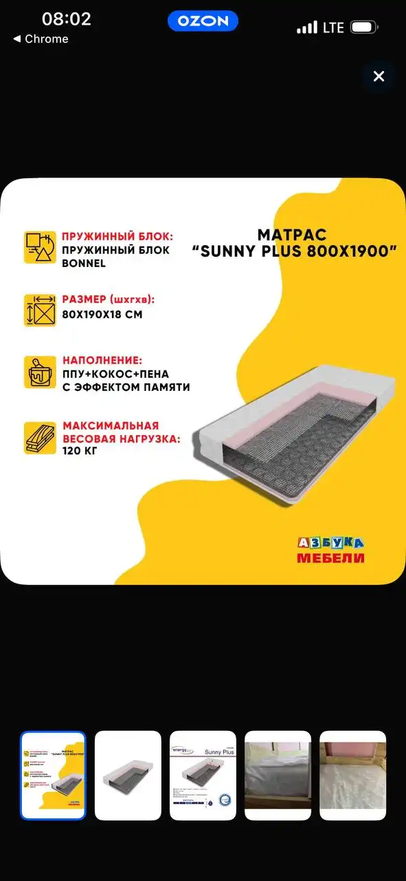 Продам матрас