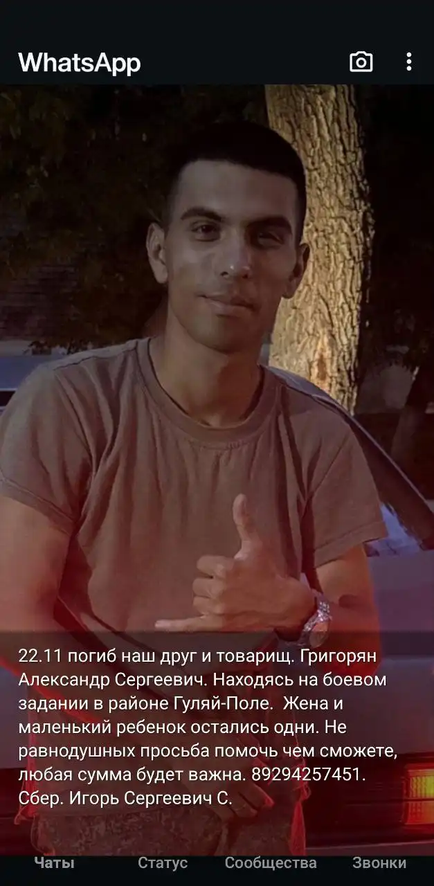 Объявление о поиске парня из мотострелковой дивизии