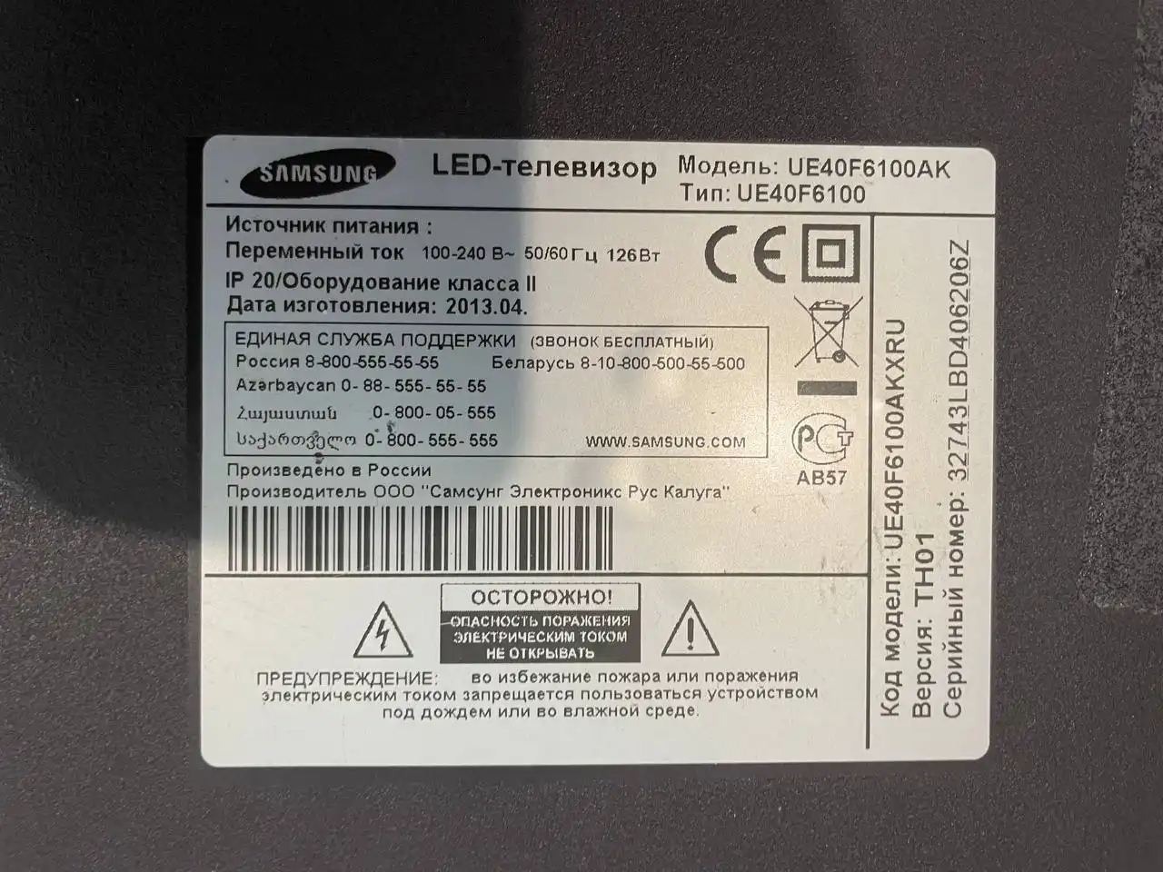 Продажа LED-телевизора Samsung