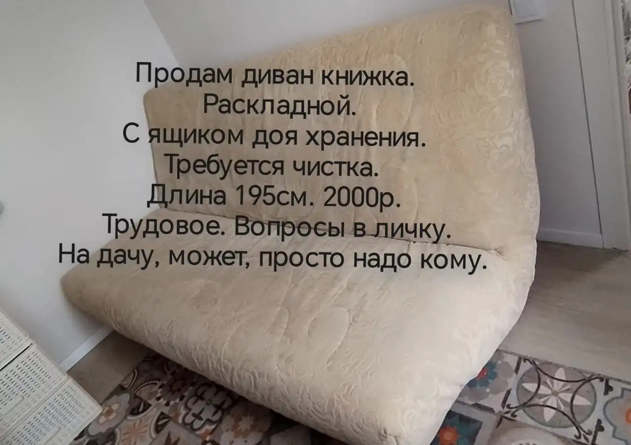 Продажа б/у мебели в хорошем состоянии