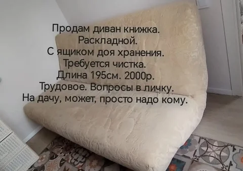 Продажа б/у мебели в хорошем состоянии - Для дома и дачи в Владивосток