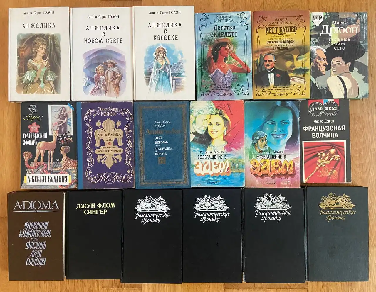 Продажа лота с любовными и историко-приключенческими романами