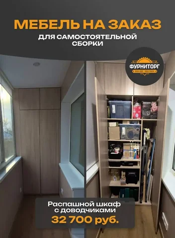 Индивидуальная корпусная мебель для самостоятельной сборки - Для дома и дачи в Владивосток