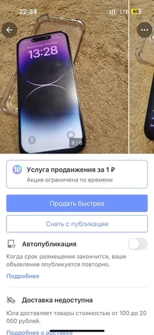 Айфон 14 Про 256 Гб с заменой экрана - частное объявление в Владивосток