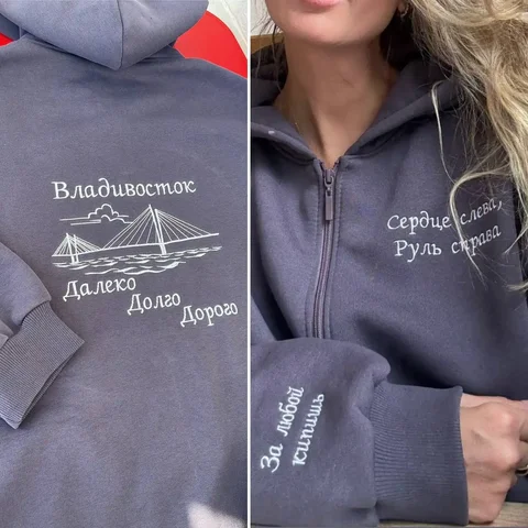 Худи и свитшоты с вышивкой Приморья - Одежда в Владивосток