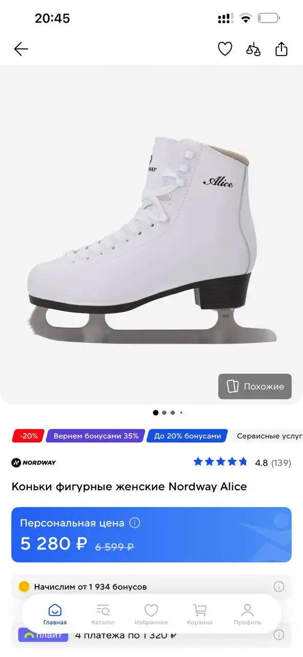 Коньки для девочки 35 размер