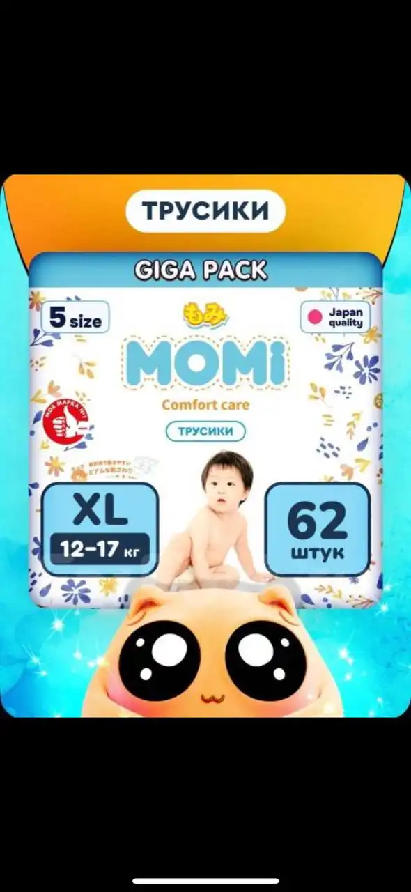 Продам трусики MOMI XL12-17 кг и памперсы