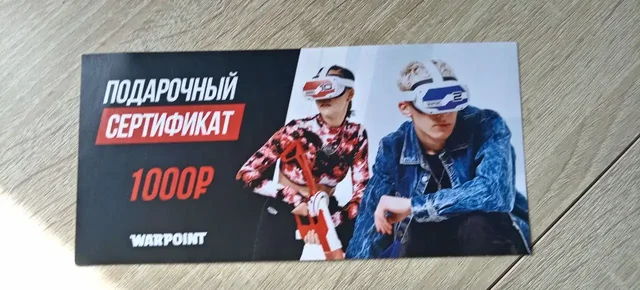 Продажа купона на арену VR - Хобби и отдых в Владивосток