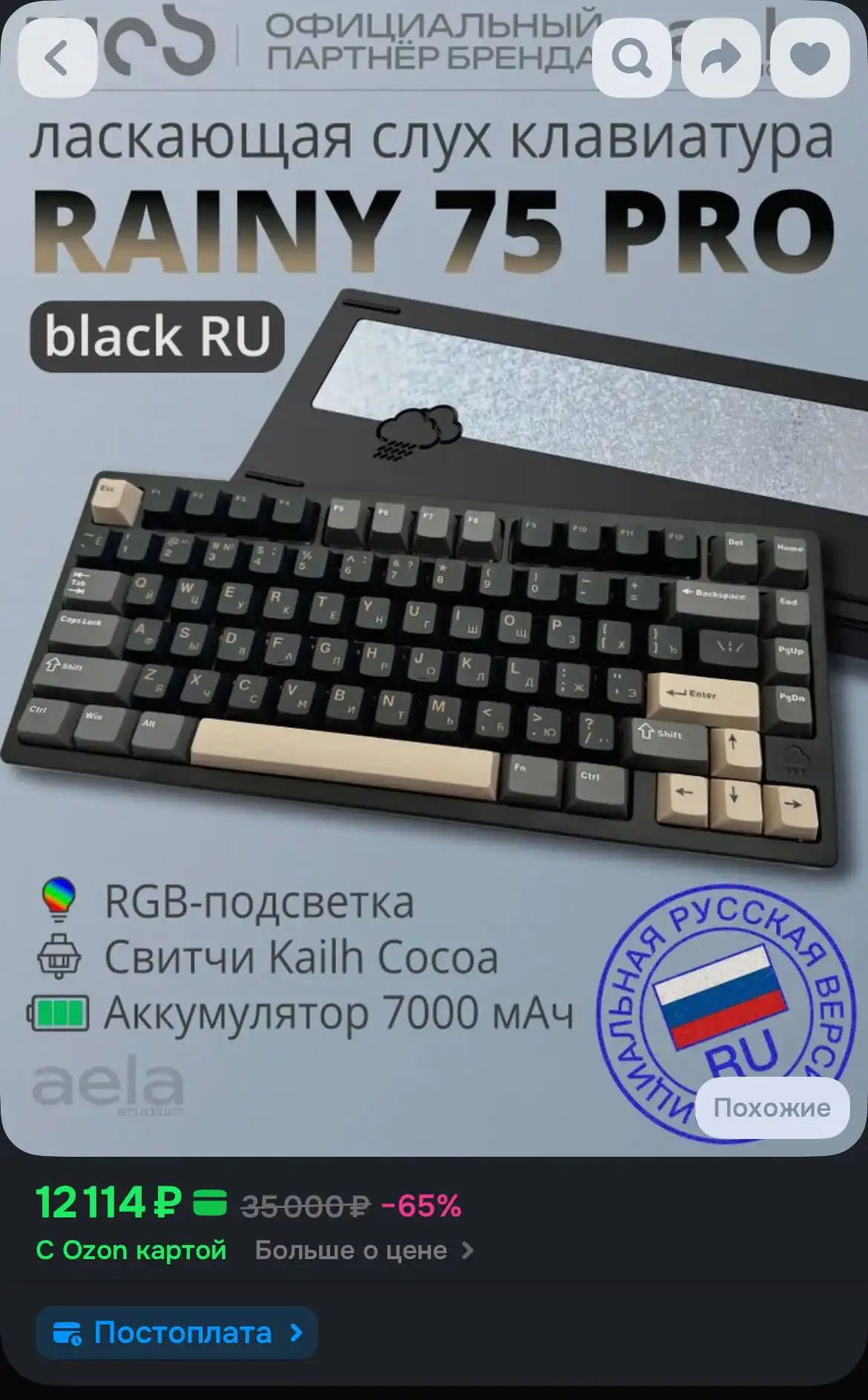 Продажа новой механической клавиатуры rainy 75