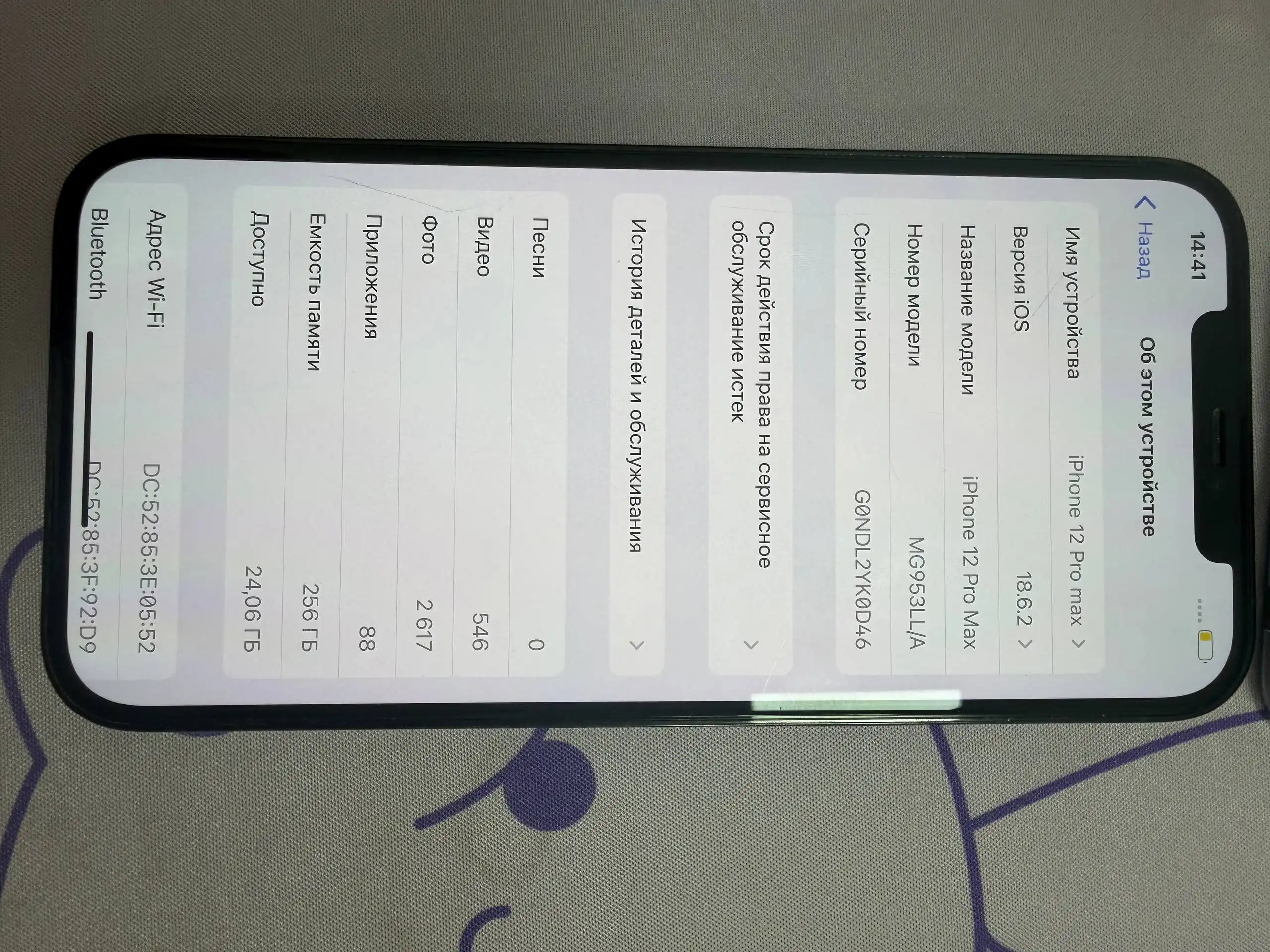 Продам iPhone 12 Pro Max 256 ГБ