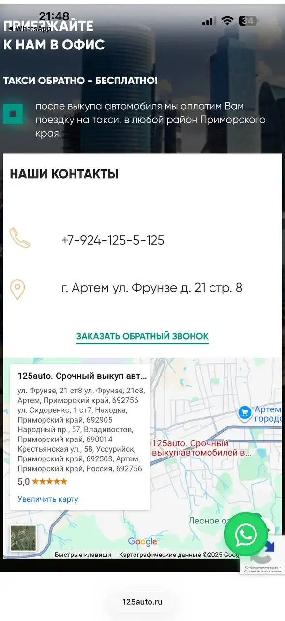 Мошенническое объявление во Владивостоке