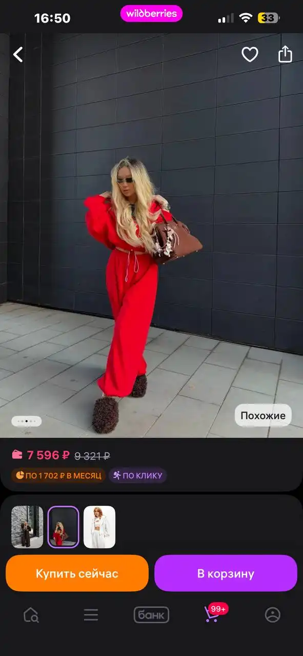 Продам костюм новый, надевала один раз