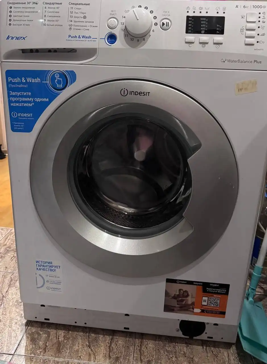 Продажа стиральной машины Indesit на запчасти