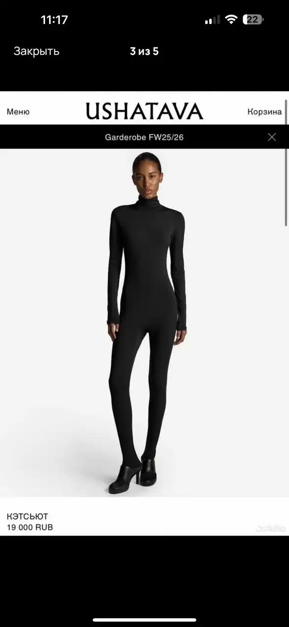 Кэтсьют Бренда Ушатава, размер М, новый