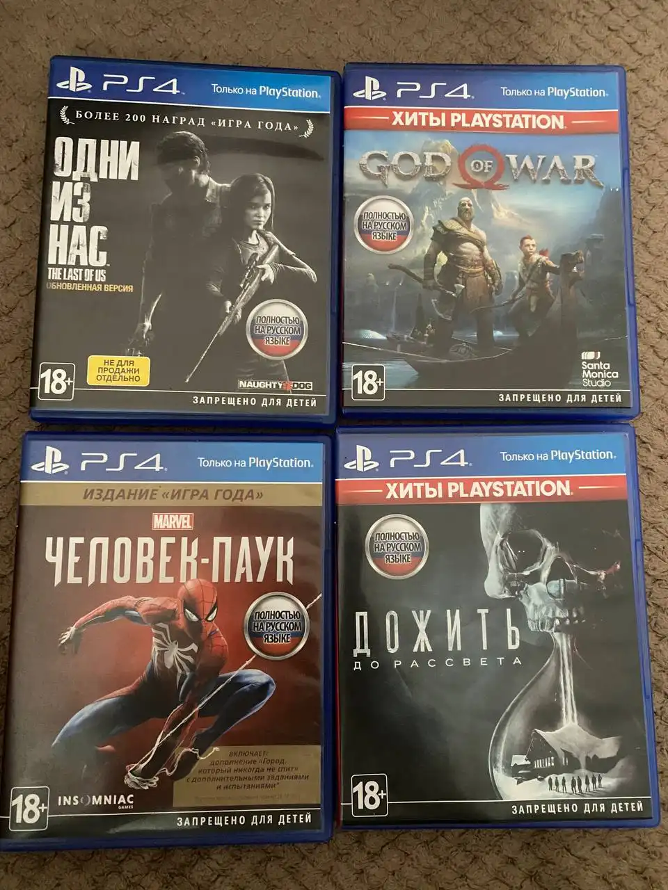 Продам или обменяю диски на PS4