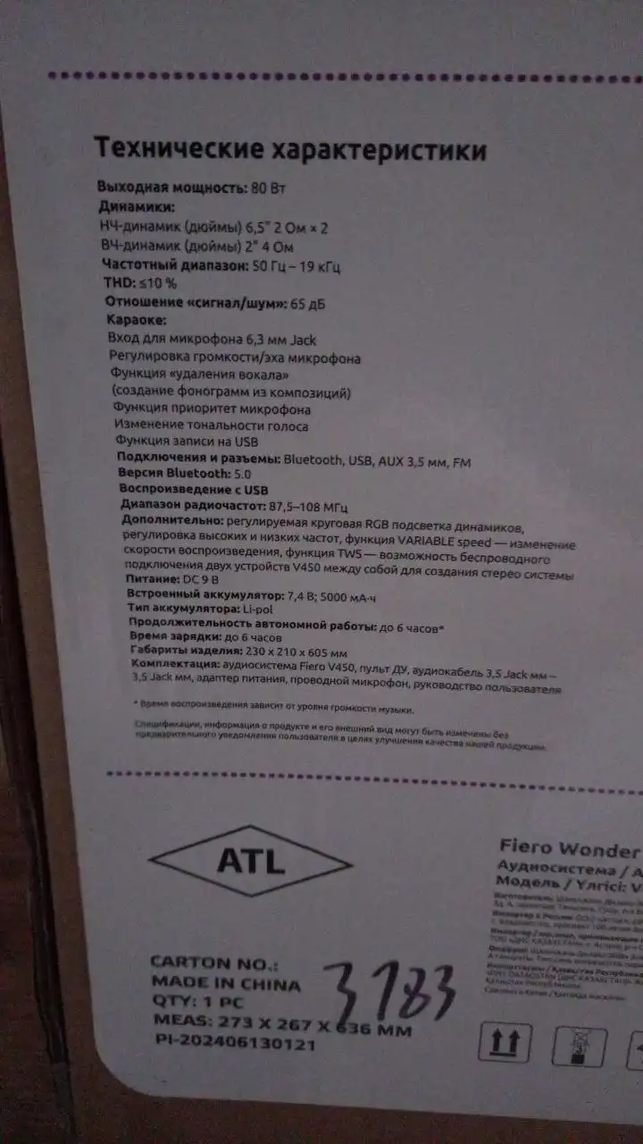 Продам товар во Владивостоке