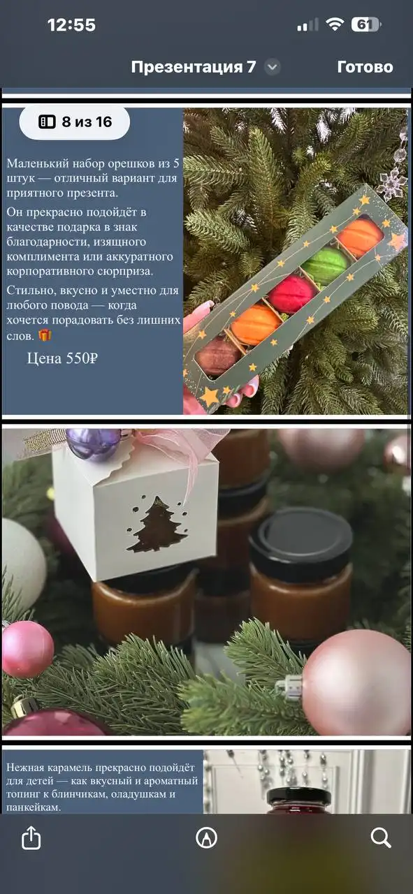 Новогодние сладости от Анны