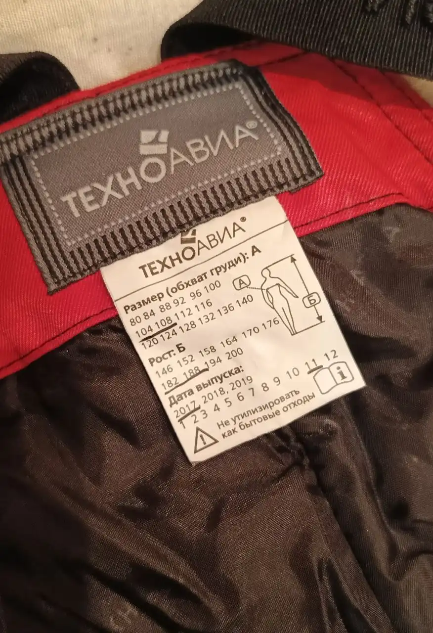 Комплект рабочей одежды Техноавиа Форт 54 размер